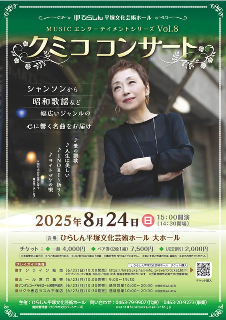 公演チラシ