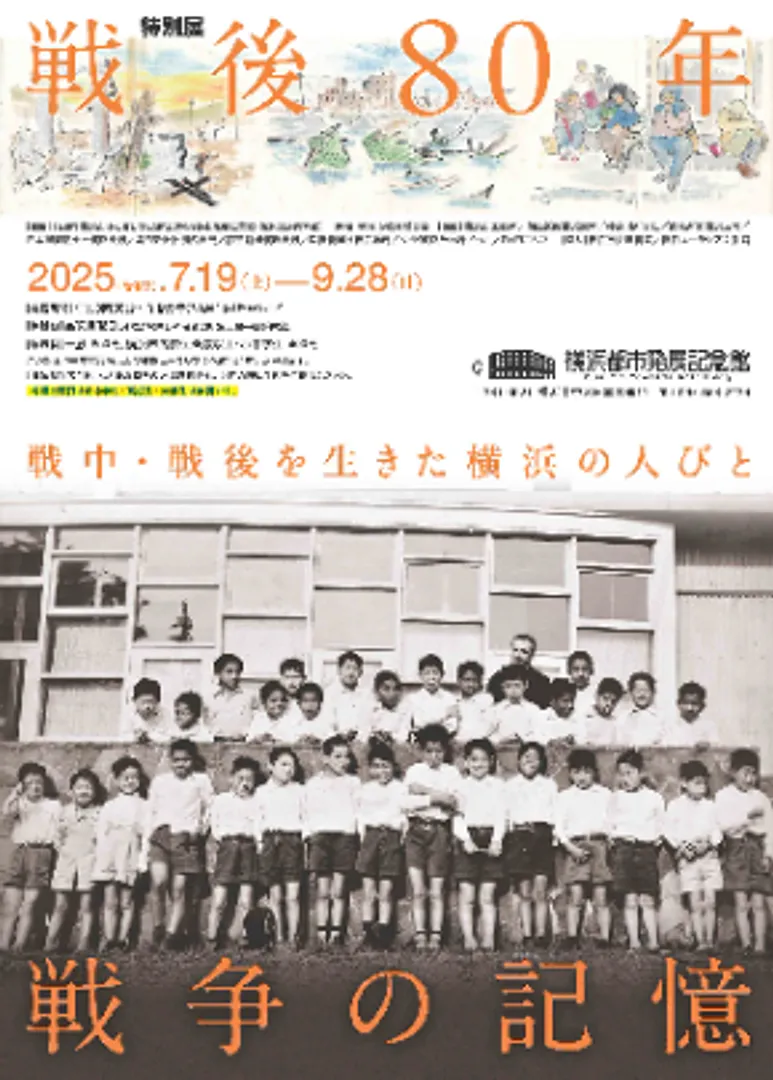 １　特別展チラシ