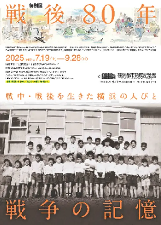 １　特別展チラシ