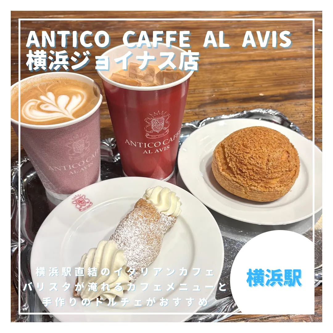アンティコ