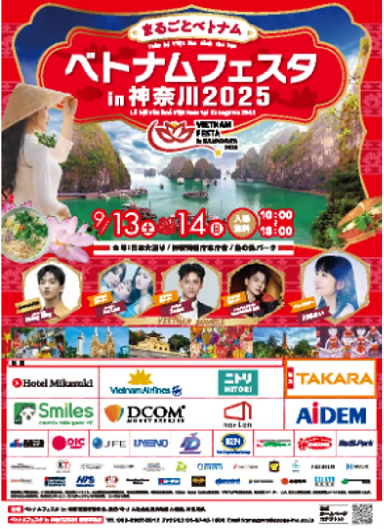 ベトナムフェスタ2025