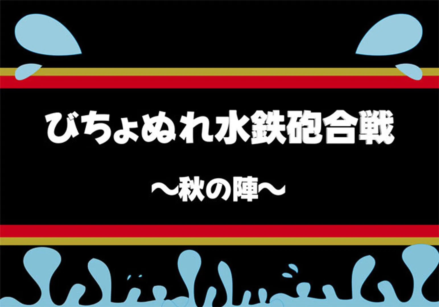 こどもの国