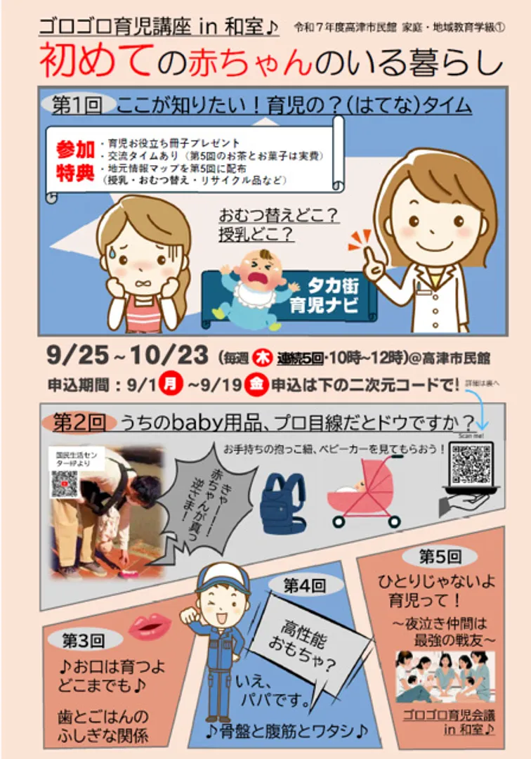 高津市民館