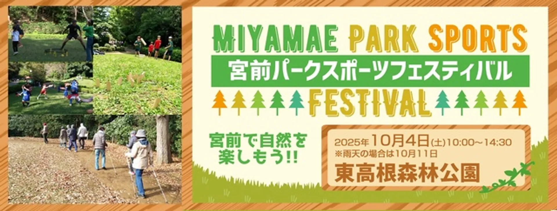(C)ファンズスポーツクラブ宮前