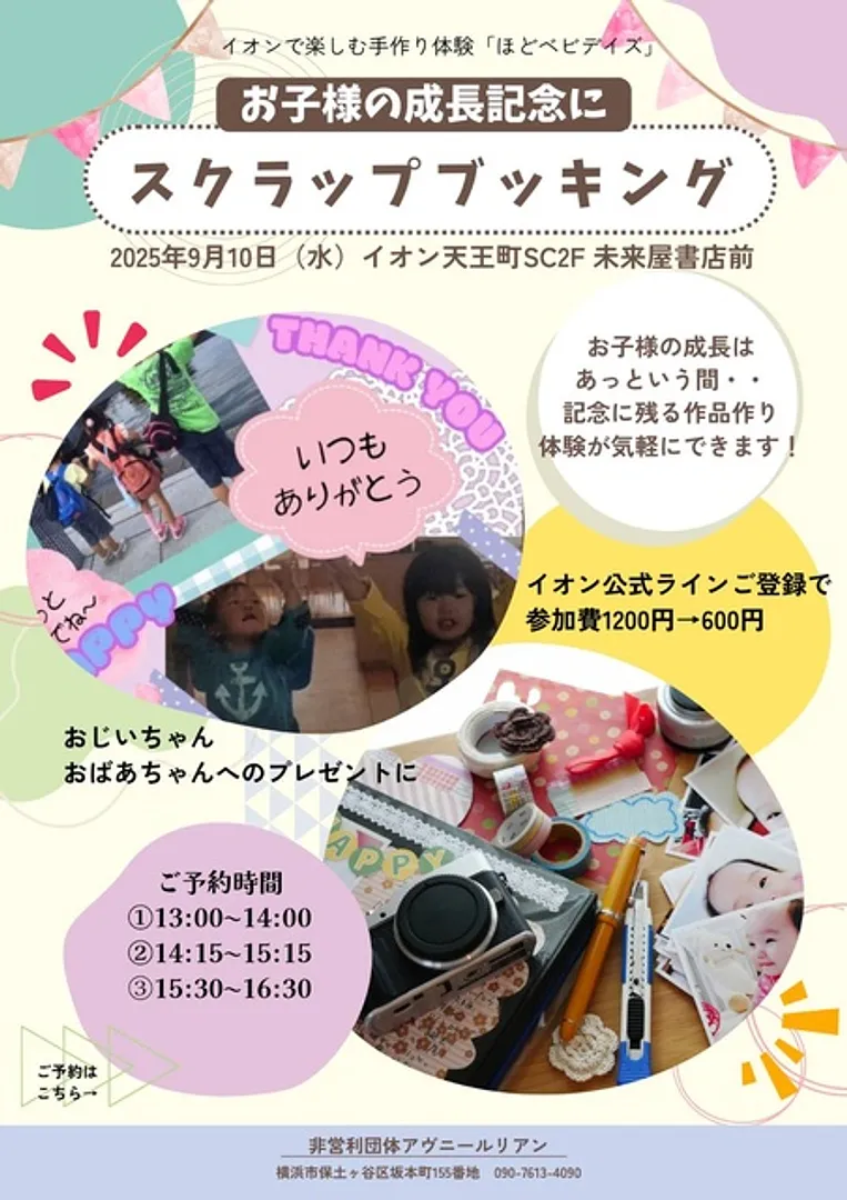 （C）アヴニールリアン