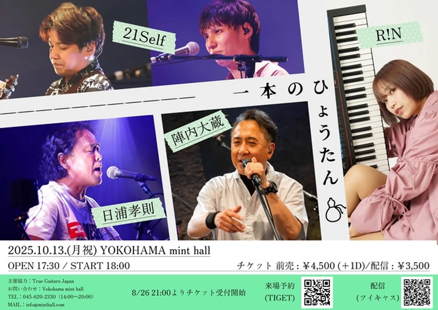 True Guitars Japan/野村小次郎