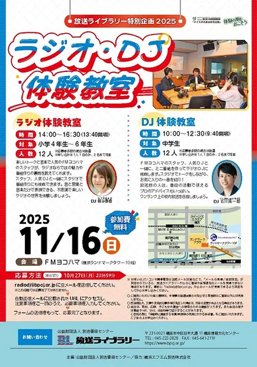 （独立行政法人国立青少年教育振興機構　子どもゆめ基金助成活動）