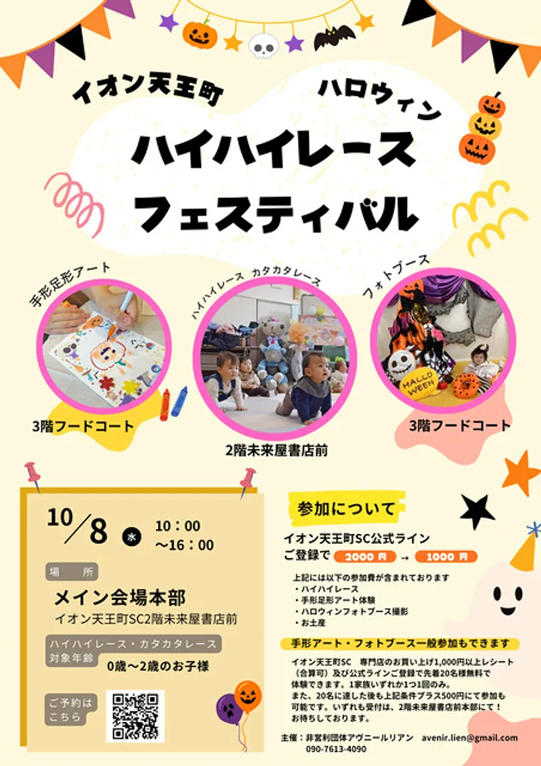 （C）アヴニールリアン
