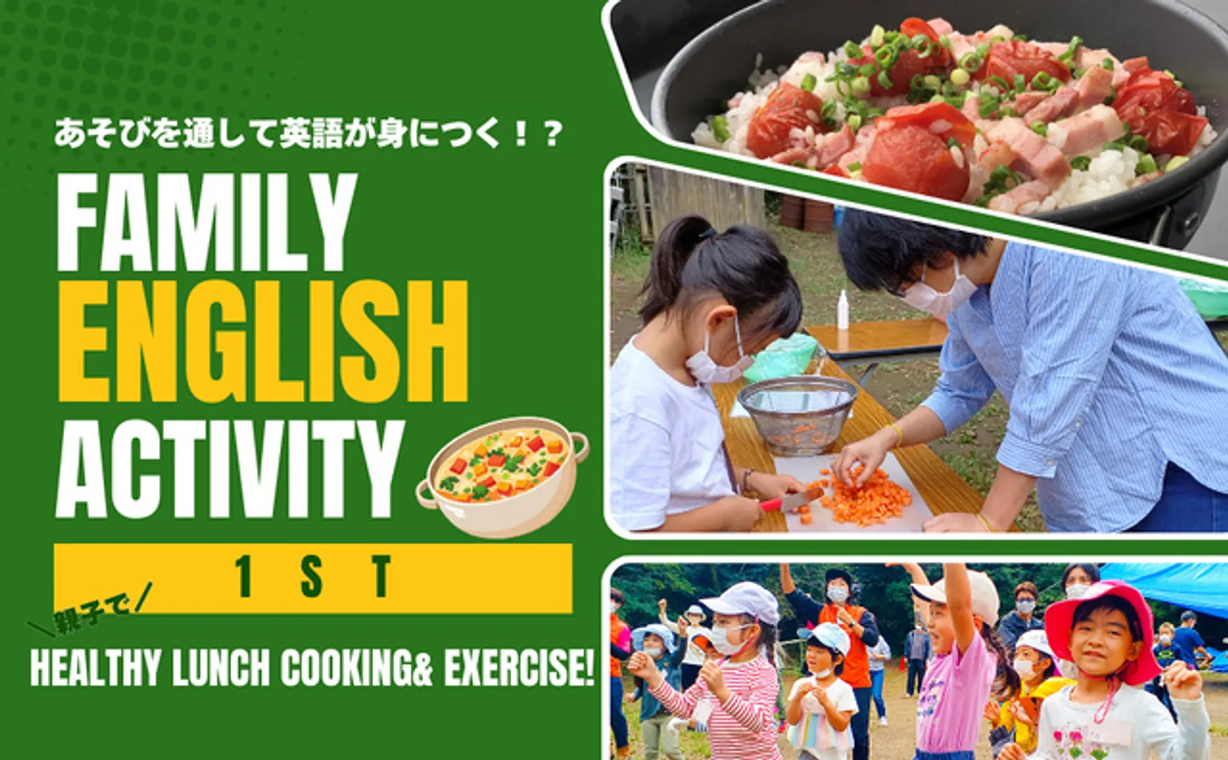 NPO法人国際自然大学校