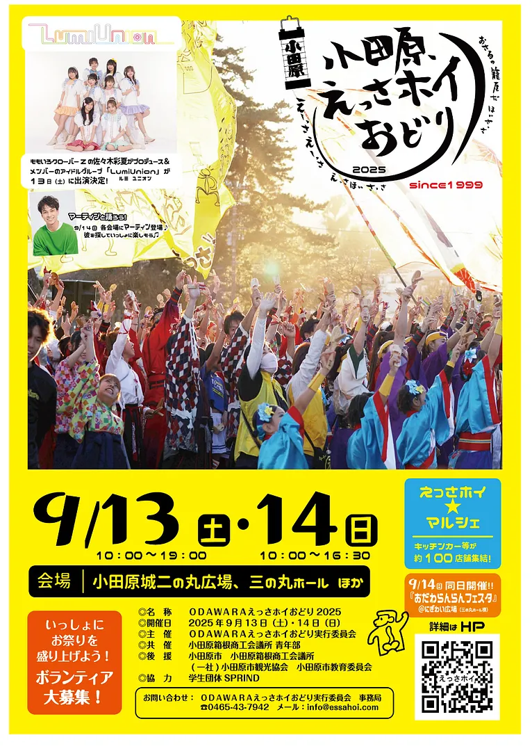 イベントチラシ