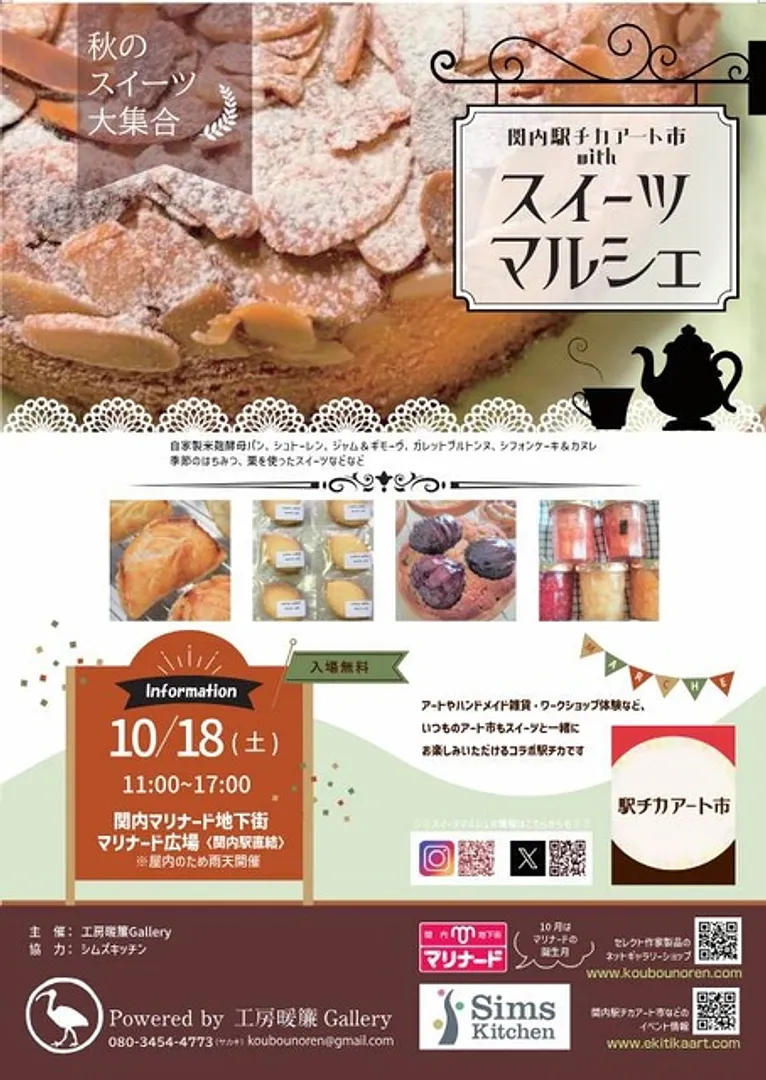 工房暖簾Gallery