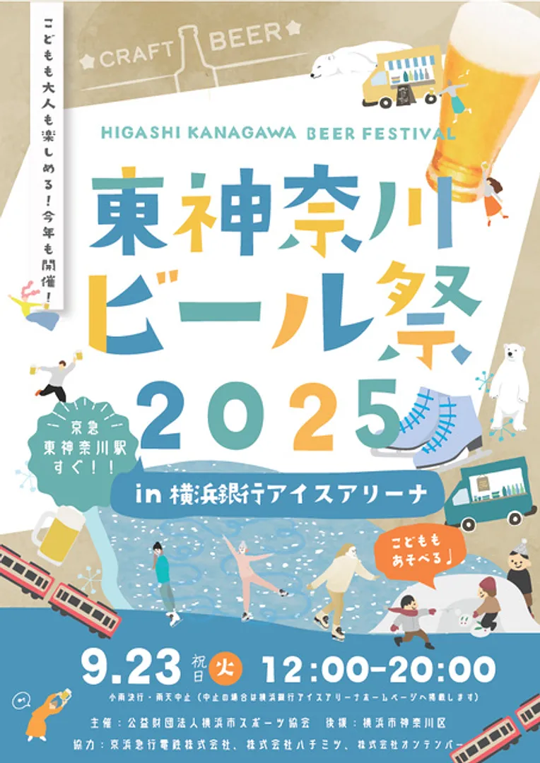 (C)横浜市スポーツ協会