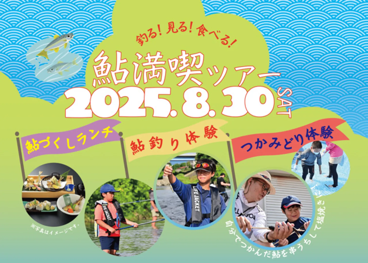 厚木市観光協会