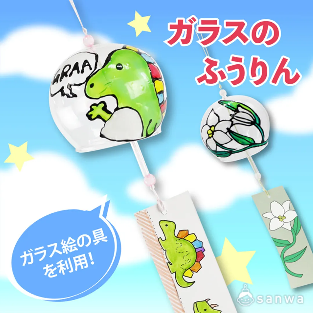 オリジナル恐竜風鈴（イメージ）