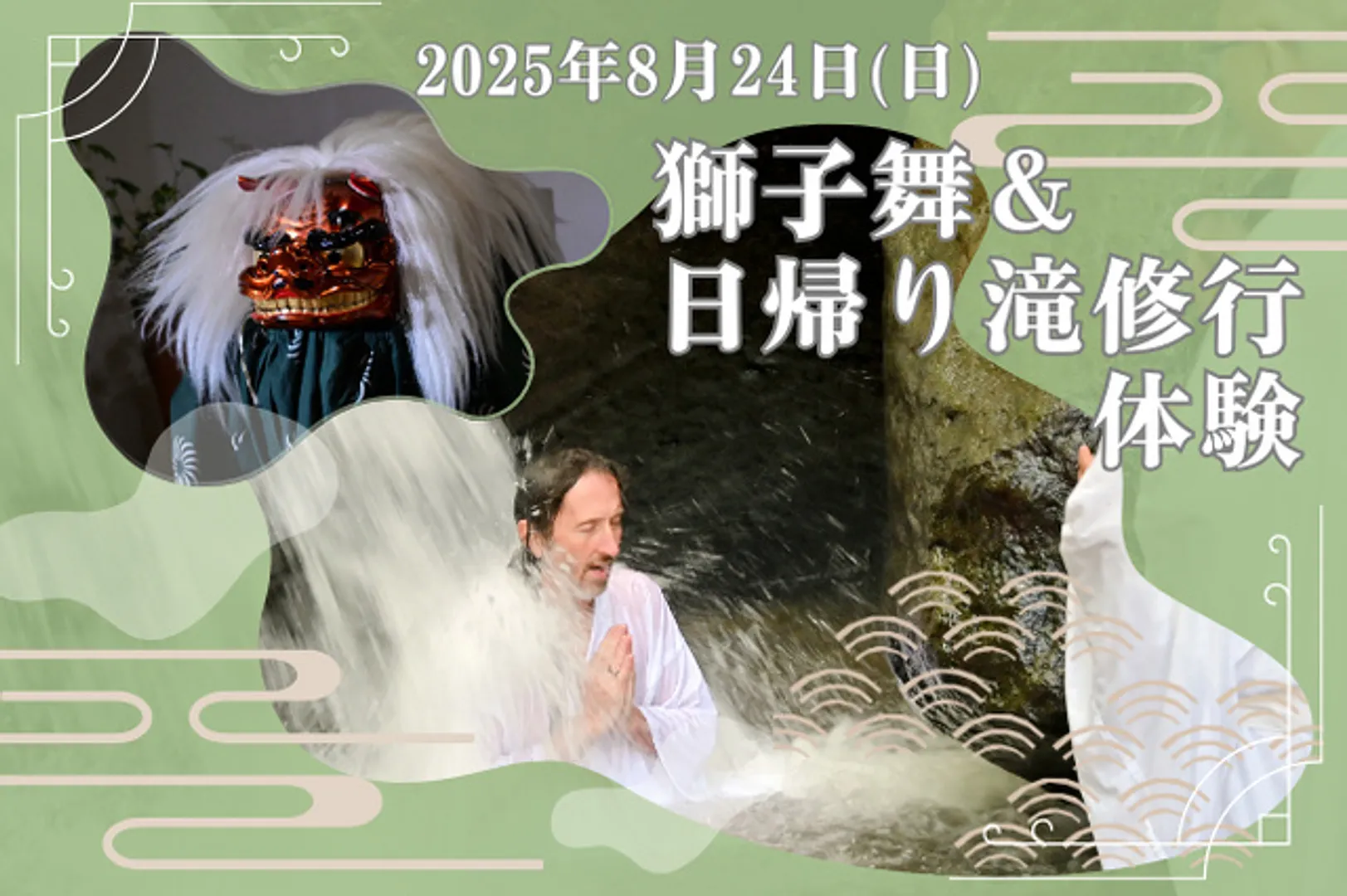 厚木市観光協会