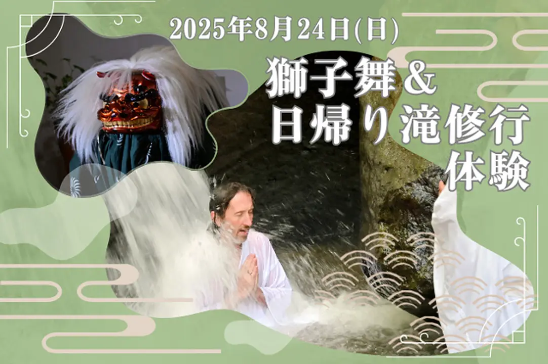 厚木市観光協会