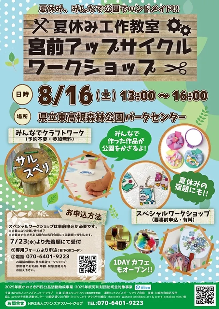(C)ファンズアスリートクラブ