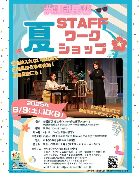 (C)劇団民藝