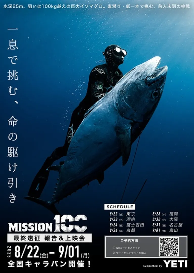 (C) Mission100プロジェクト