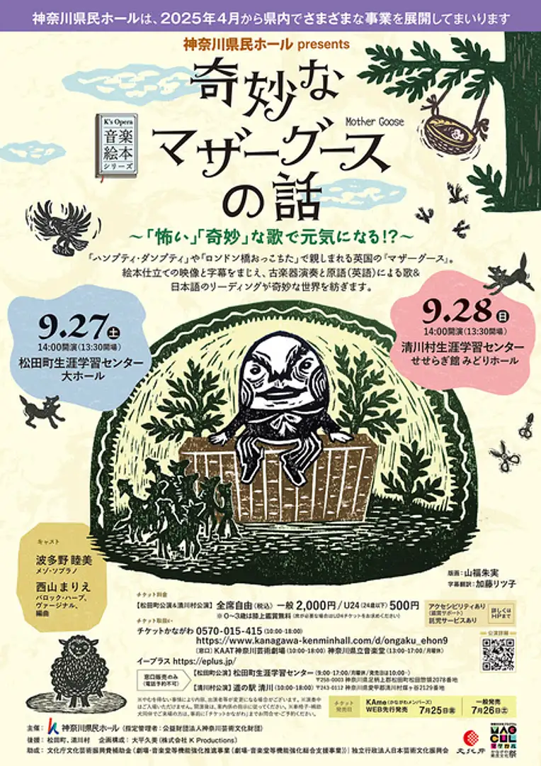 (未使用･未開封品)　奇妙なマザーグースの話?「怖い」「奇妙」な歌で元気になる! ??(DVD+絵本セット) df5ndr3 Amazon.co.jp: 奇妙なマザーグースの話〜「怖い」「奇妙」な歌で