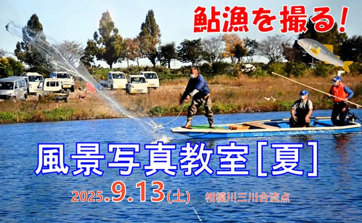 厚木市観光協会