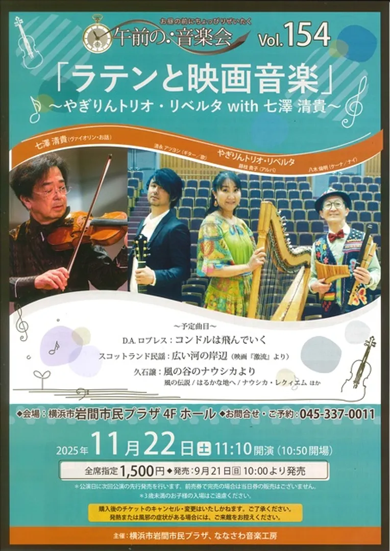 横浜市岩間市民プラザ