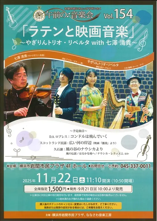 横浜市岩間市民プラザ