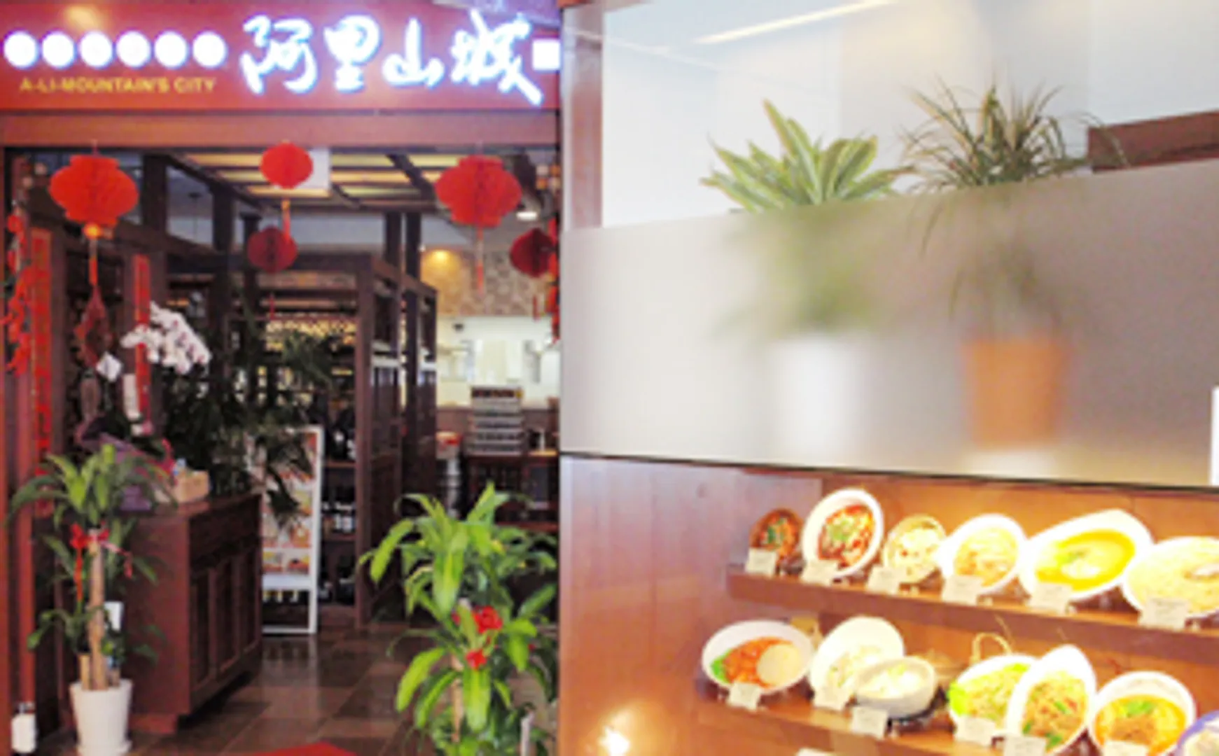 阿里山城.jpg