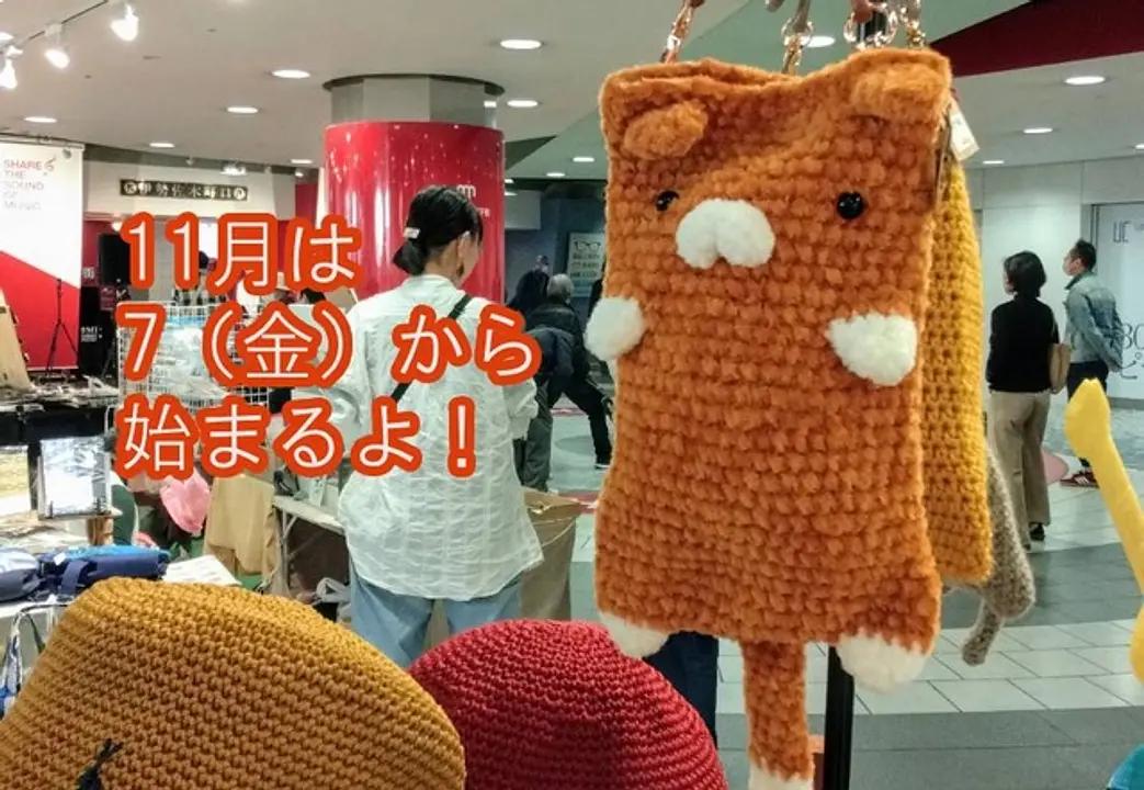 関内駅チカアート市