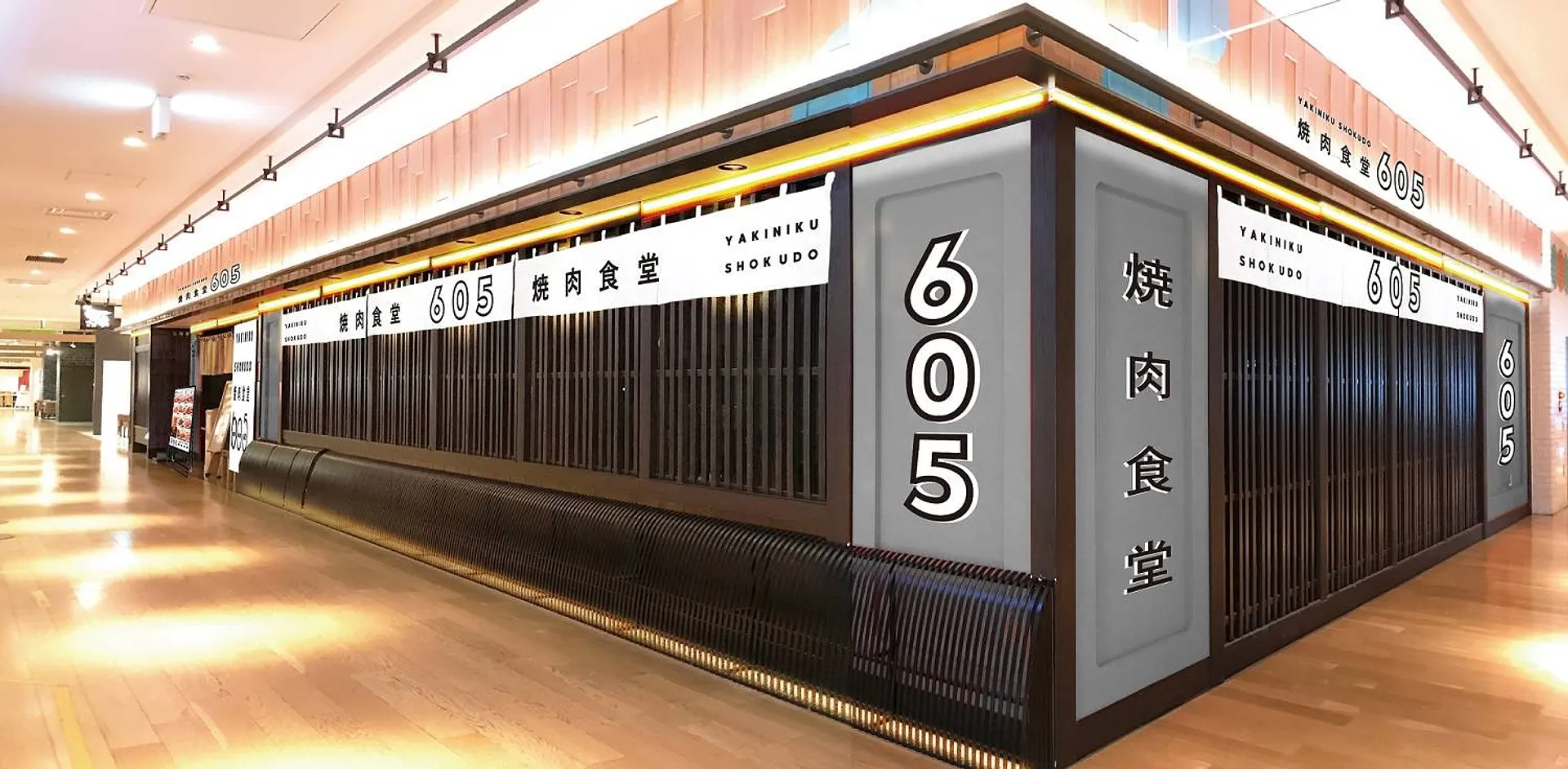 焼肉食堂605.jpg