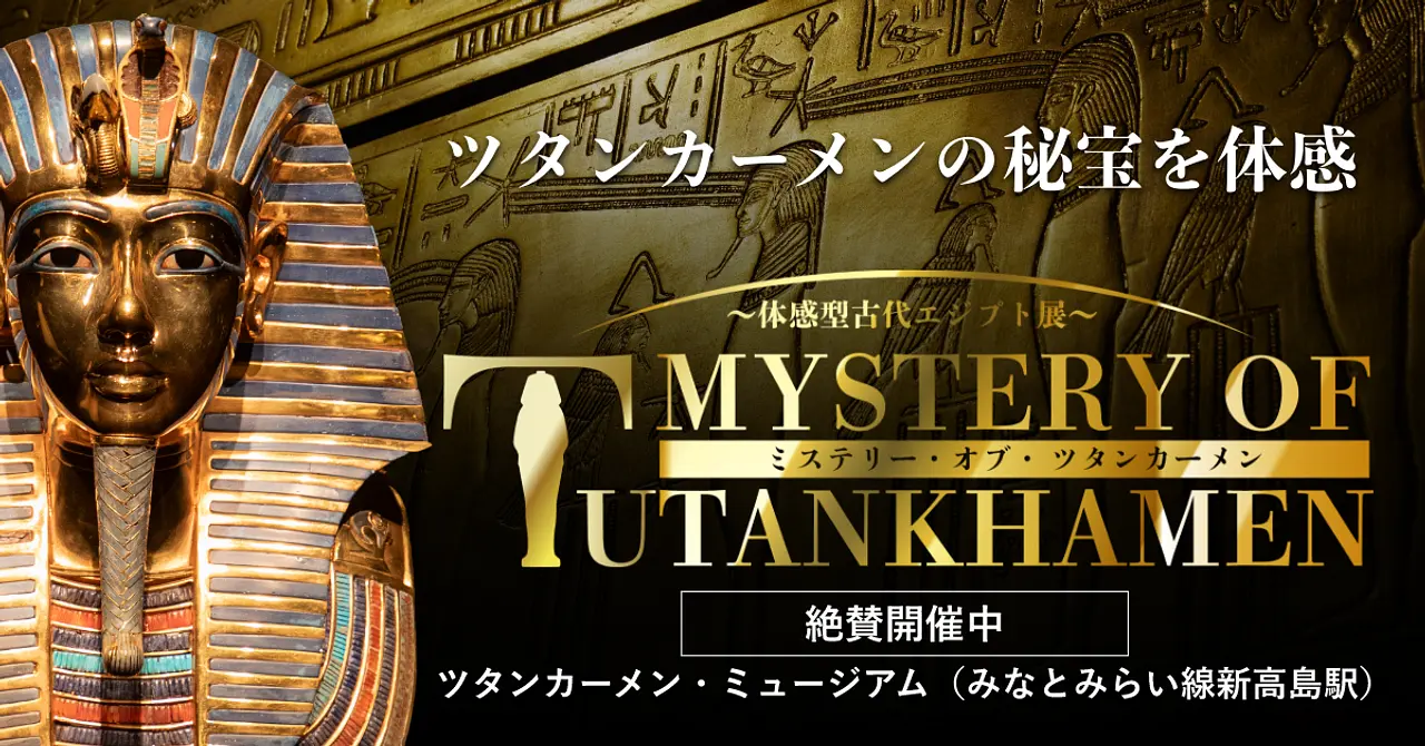 ミステリーオブツタンカーメン差し替えデータ