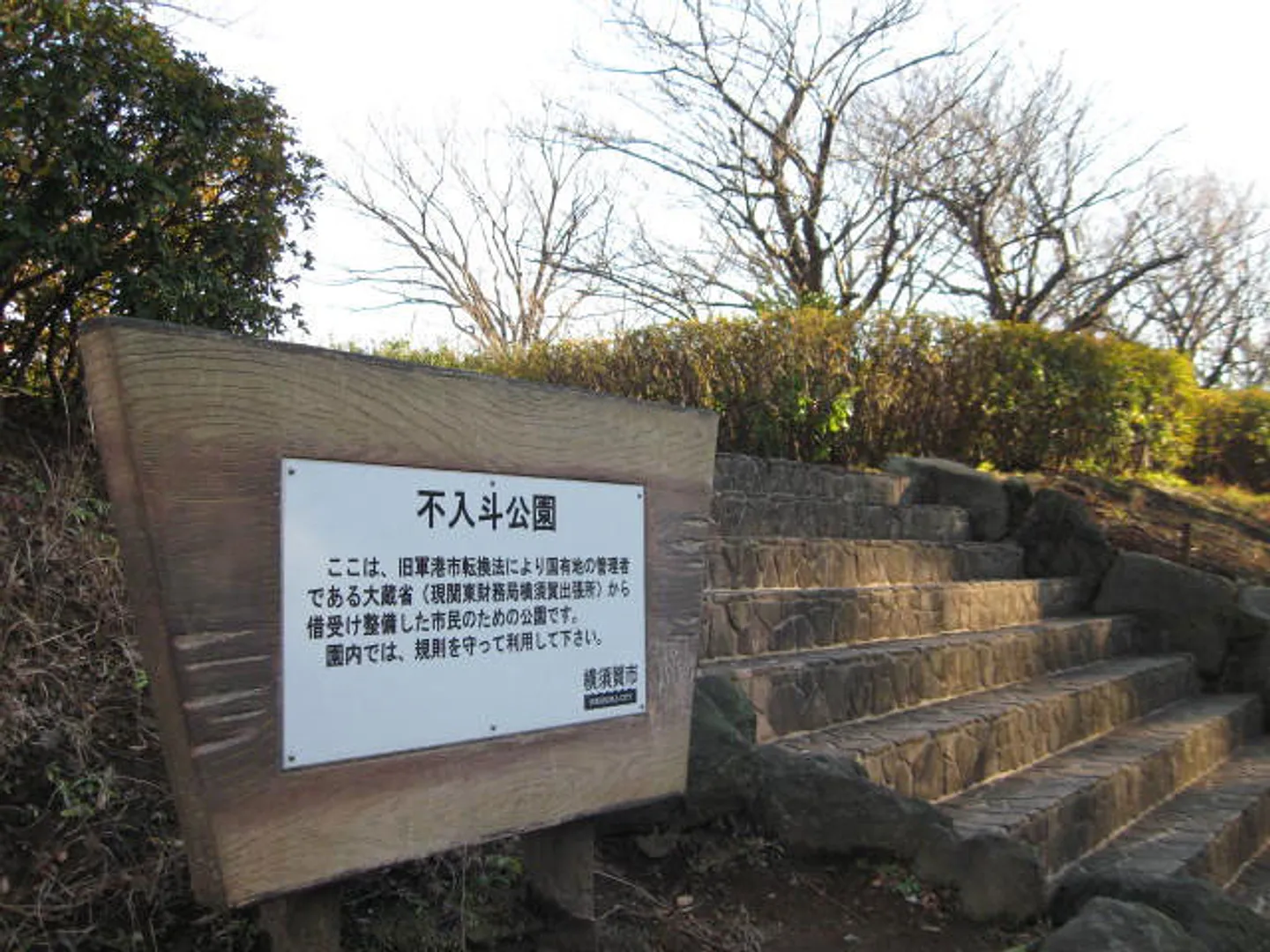 総合運動公園として市民から親しまれている
