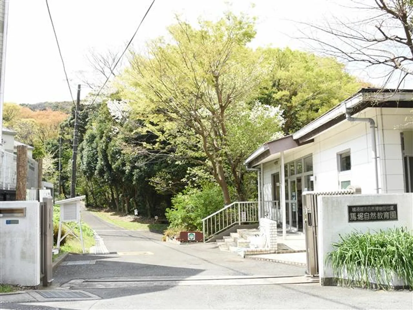 馬堀自然教育園学習棟外観