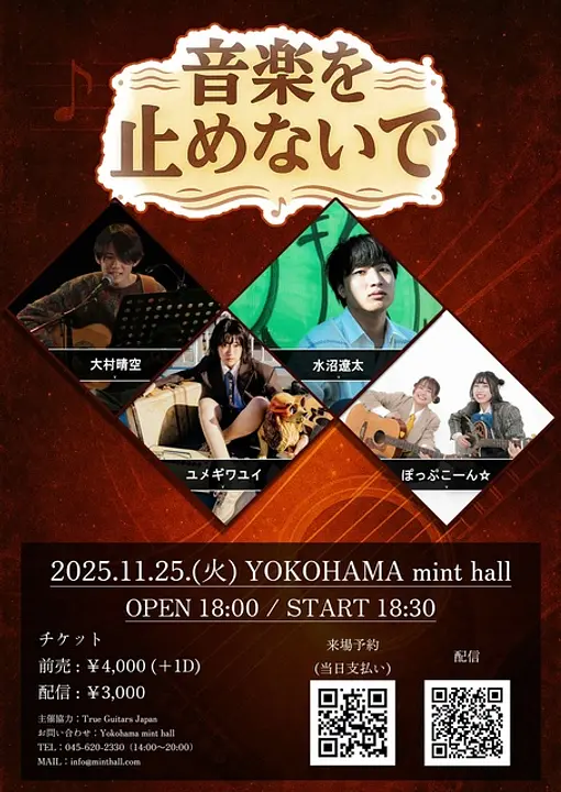 True Guitars Japan/野村小次郎