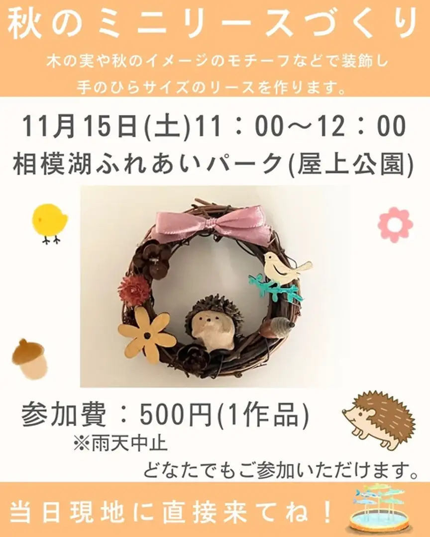 山下純一郎個展「和紙と共に60年の歩み」 | イベント一覧 | かながわ