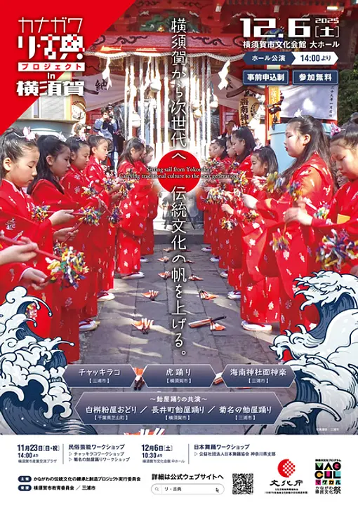 写真提供：三浦市