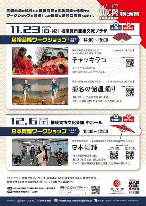 三浦市,公益社団法人日本舞踊協会