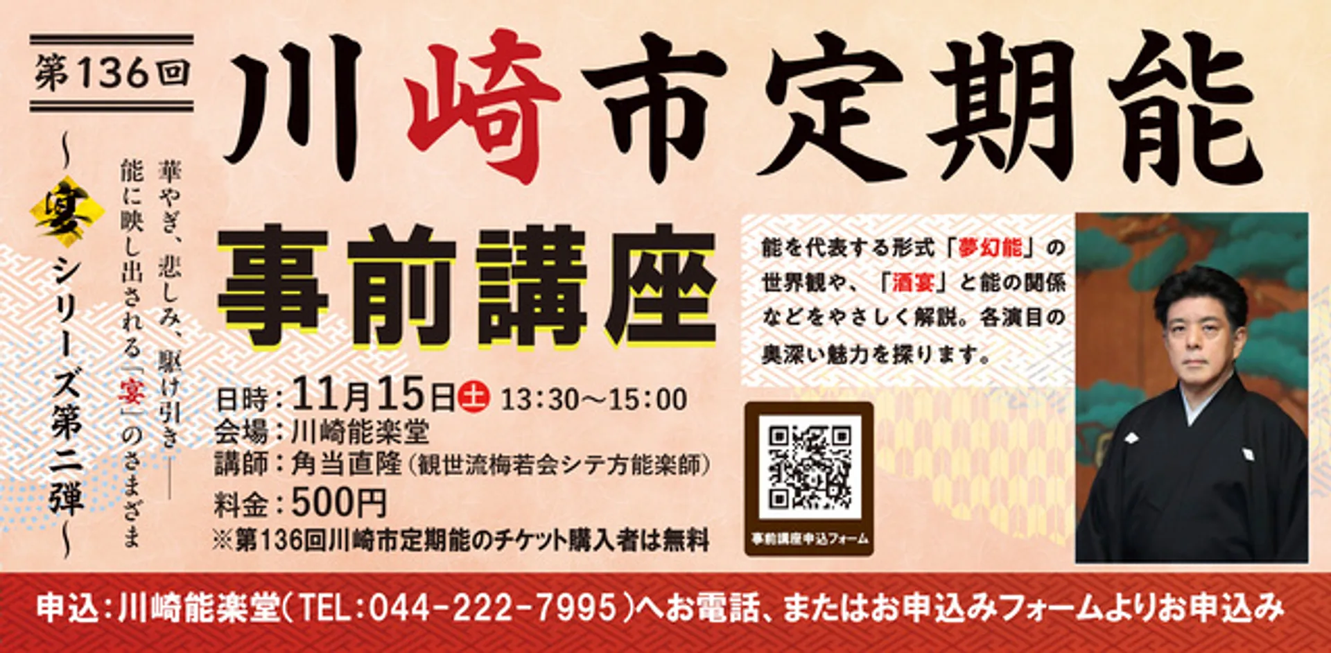 川崎市文化財団