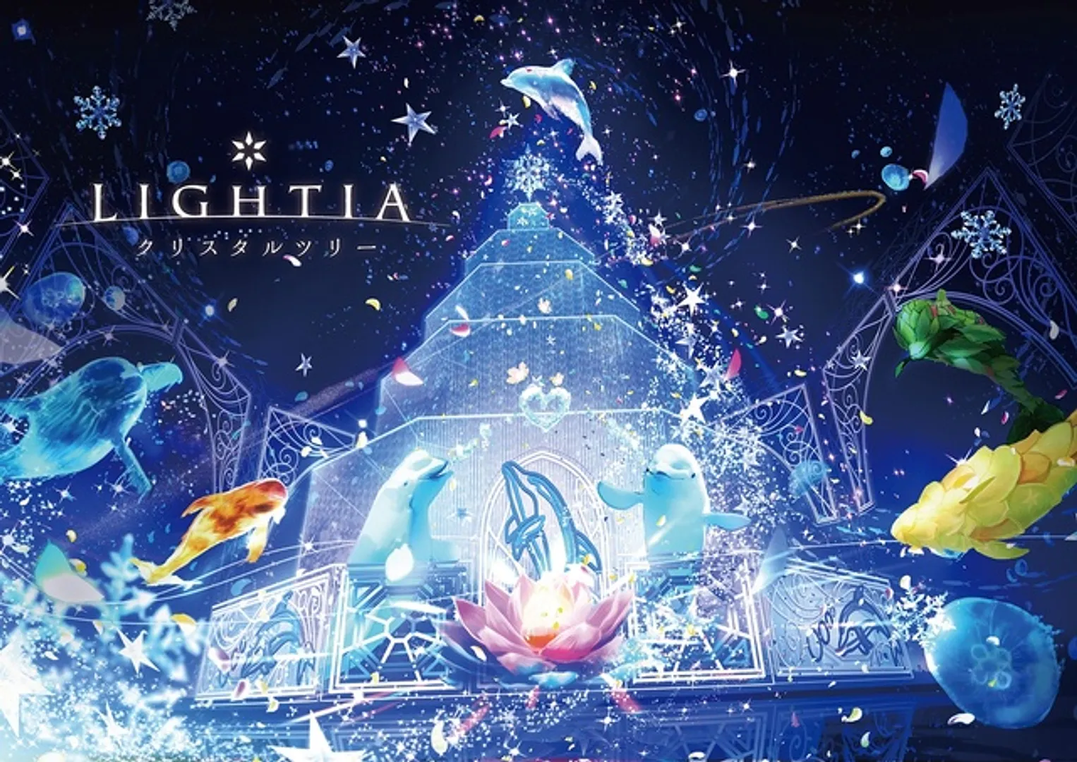 クリスマスシーズンにぴったり！シーパラならではのイルミネーションを毎夜お届け！