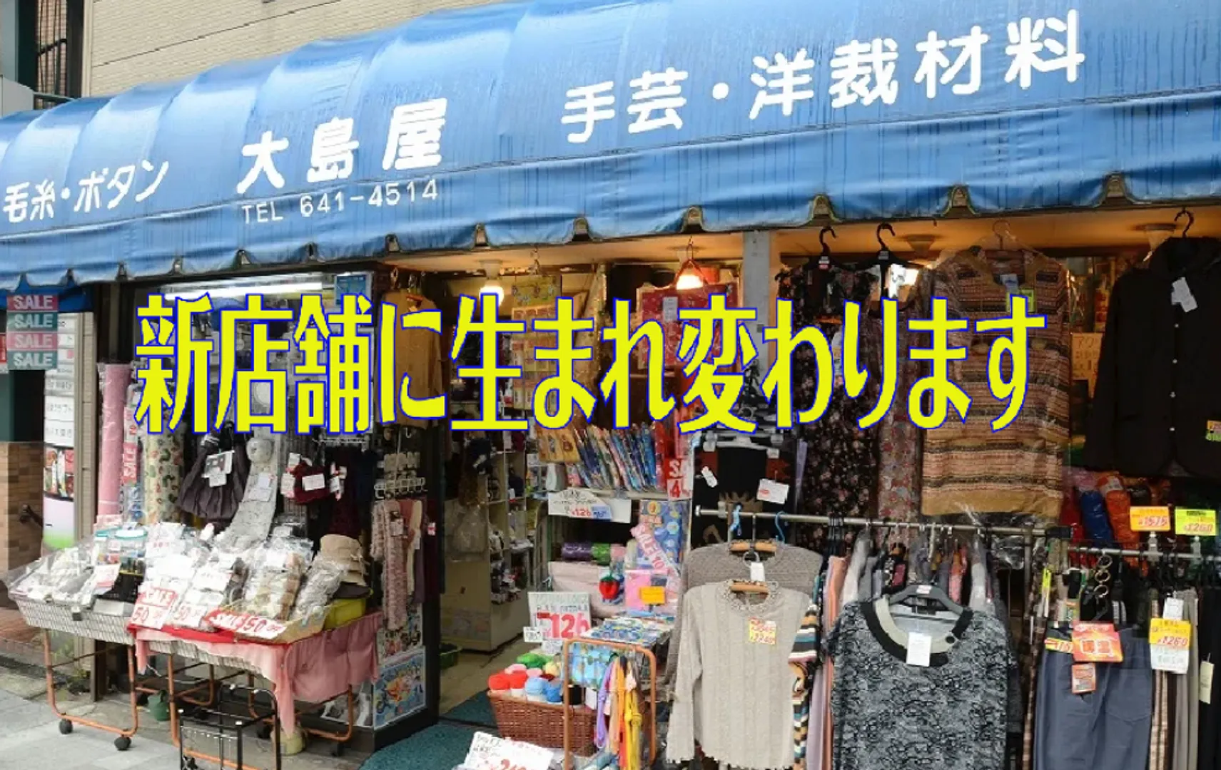 27_大島屋.png