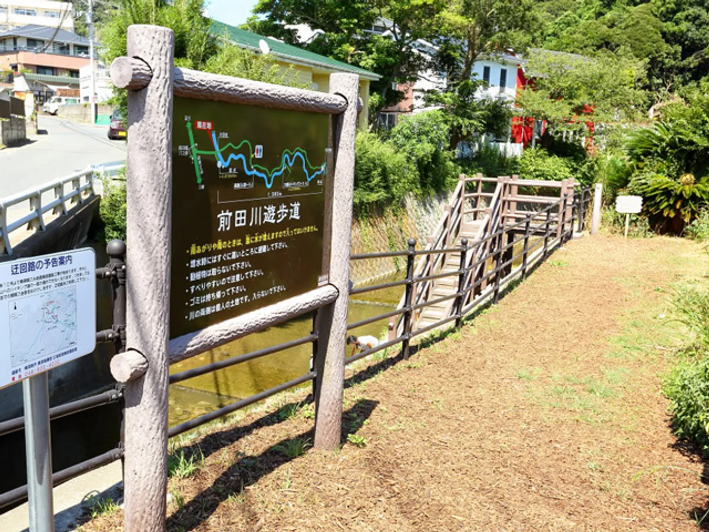 前田川遊歩道起点