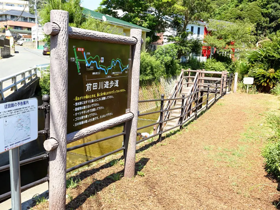 前田川遊歩道起点