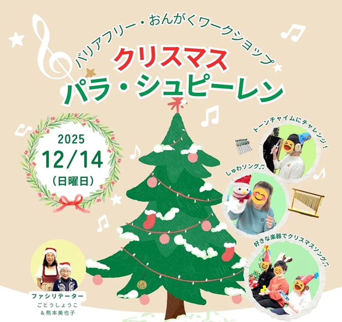 NPO法人シュピーレン