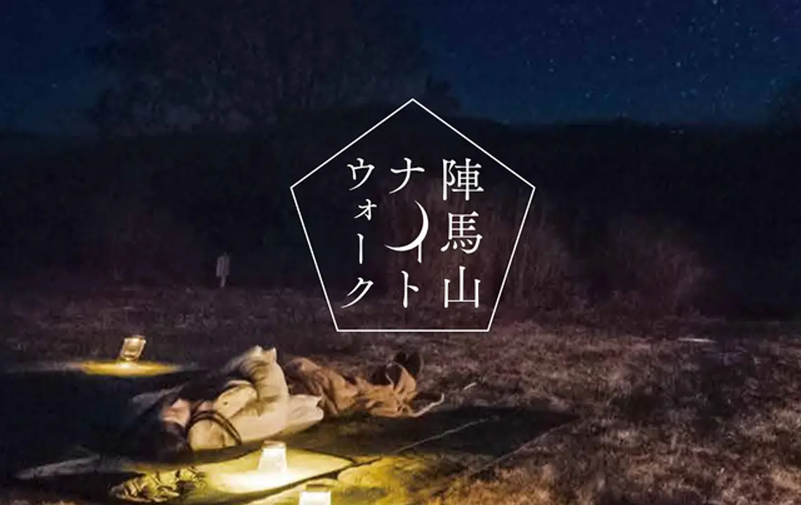 森のイノベーションラボFUJINO