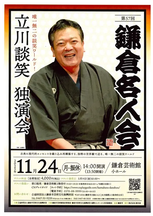 写真：山田雅子