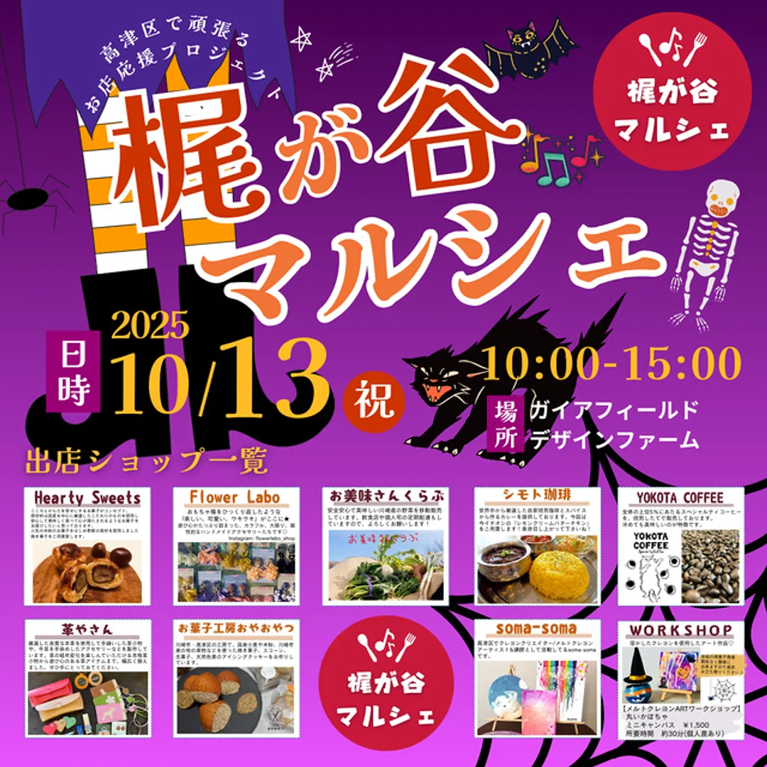 株式会社ガイアフィールド