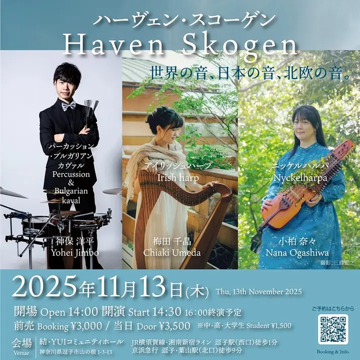 (C)HovenSkogen / (C)三島宏之