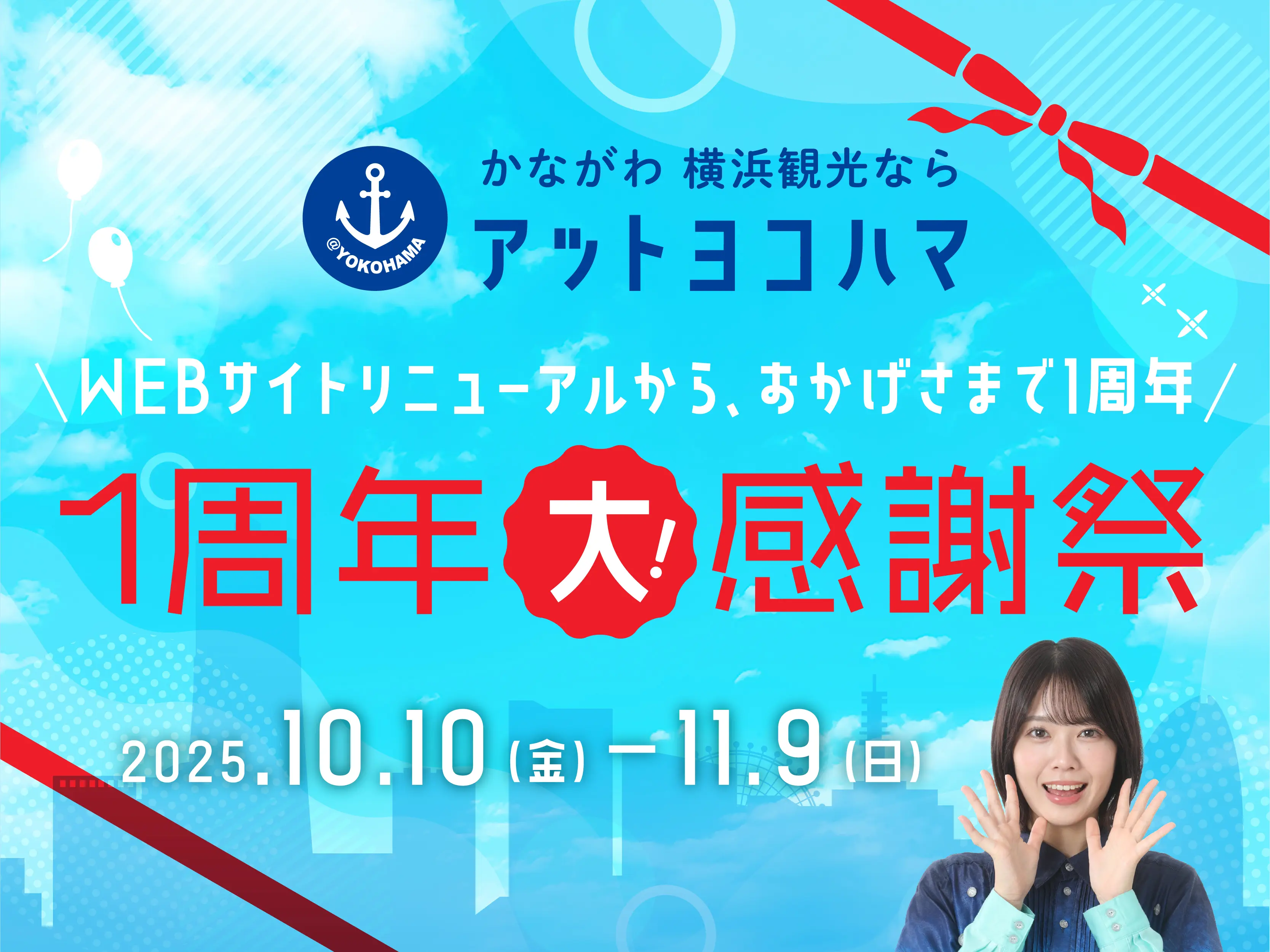 感謝祭㏚バナー