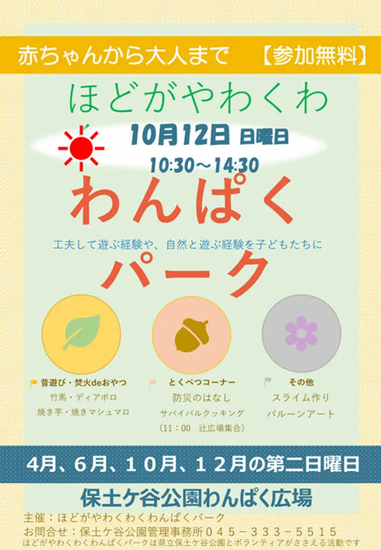 かまどベンチ組み立ての様子