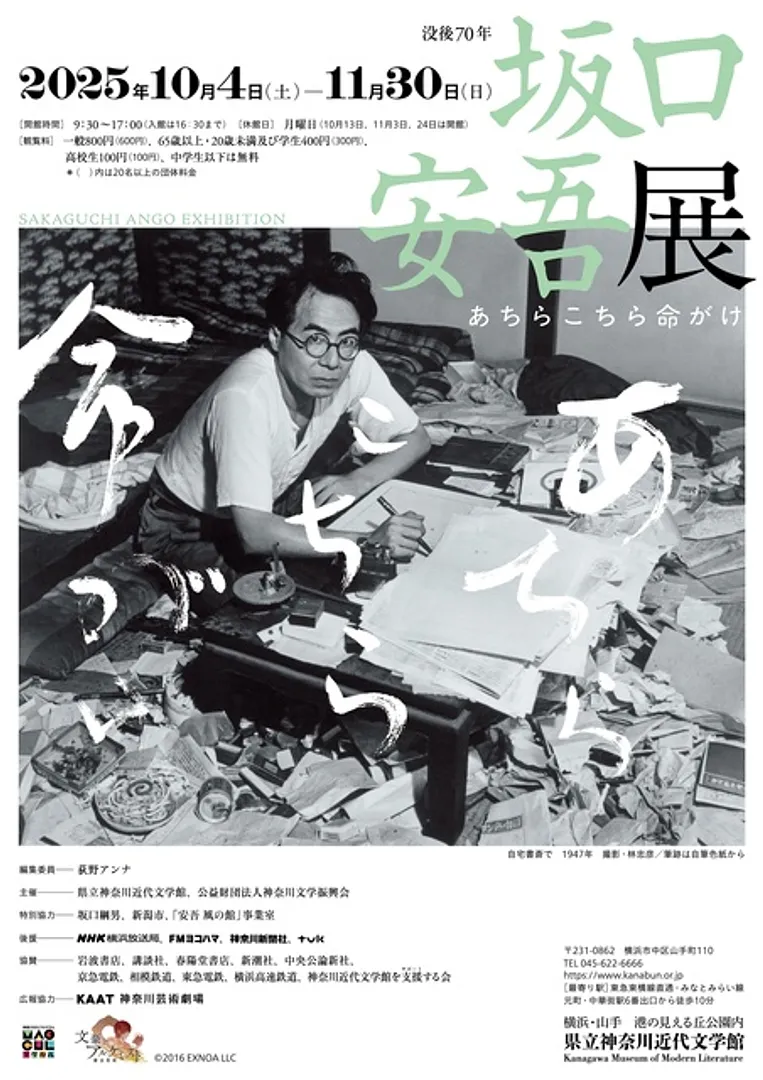 撮影・林忠彦／筆跡は自筆色紙から